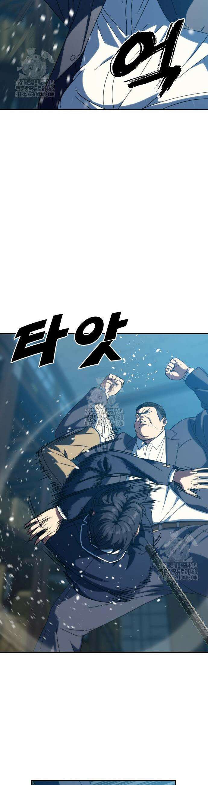 냉동무사 28화 11