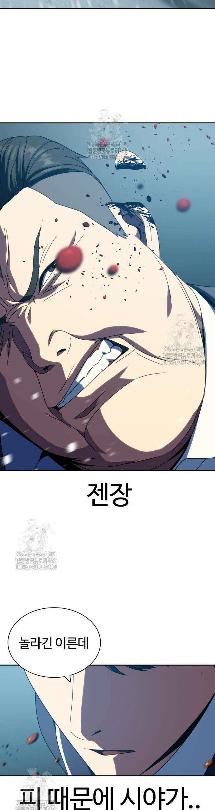 냉동무사 28화 13