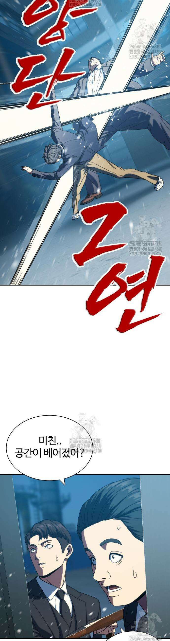 냉동무사 28화 18