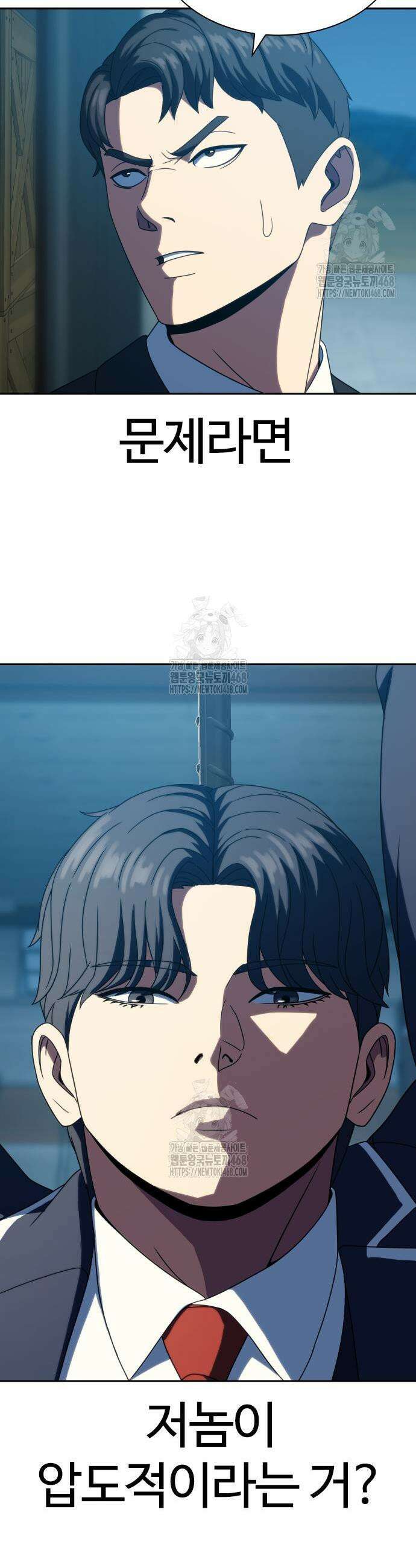 냉동무사 28화 20