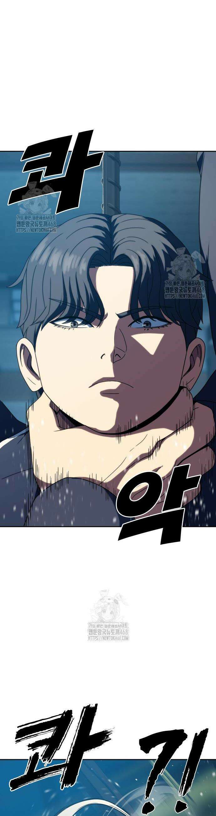 냉동무사 28화 21