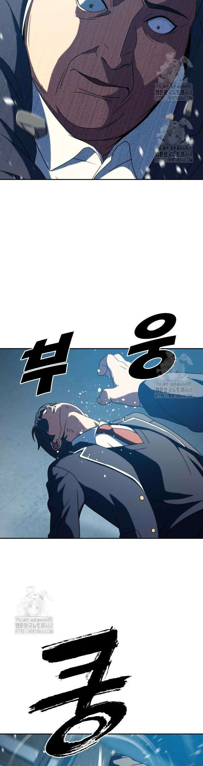 냉동무사 28화 23