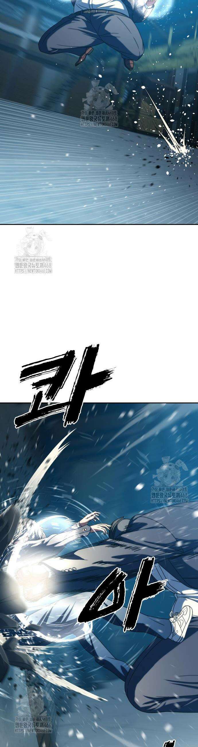 냉동무사 28화 25