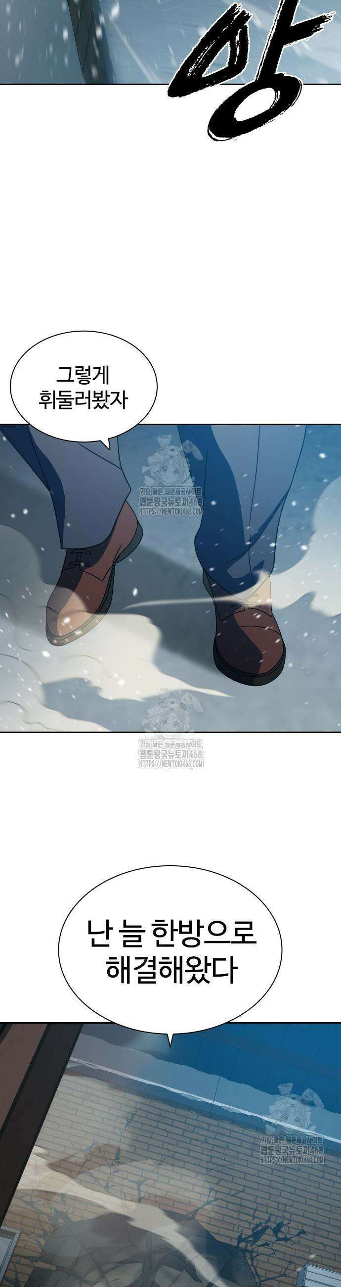 냉동무사 28화 26
