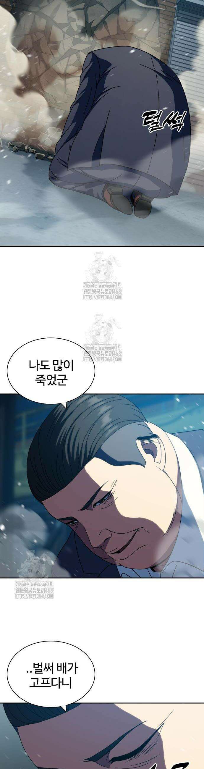 냉동무사 28화 27