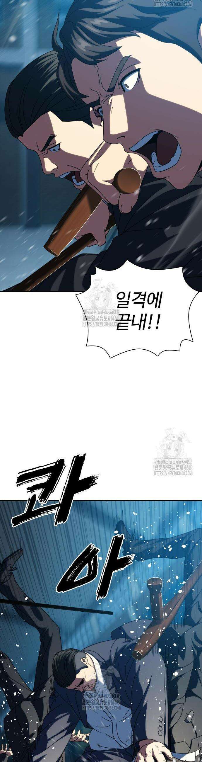 냉동무사 28화 29