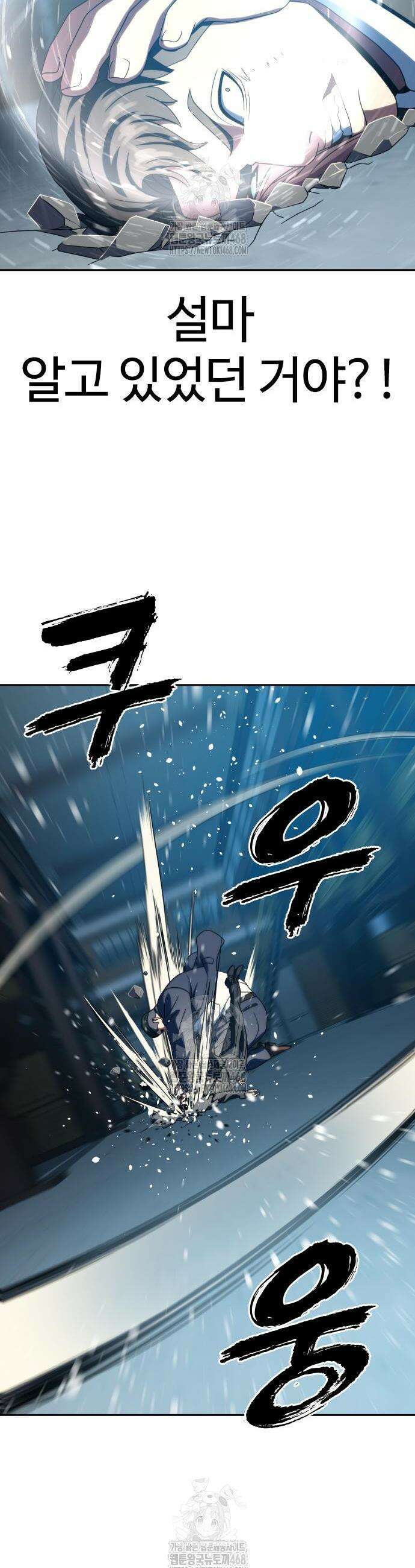 냉동무사 28화 31