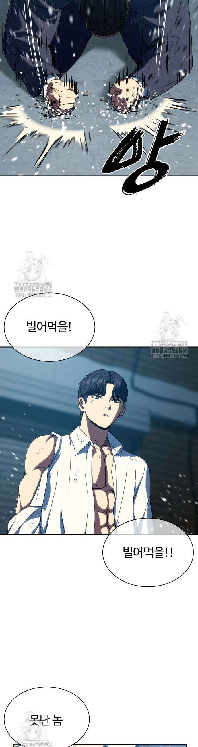 냉동무사 28화 35