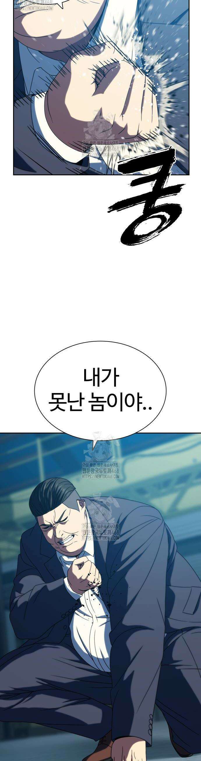 냉동무사 28화 36