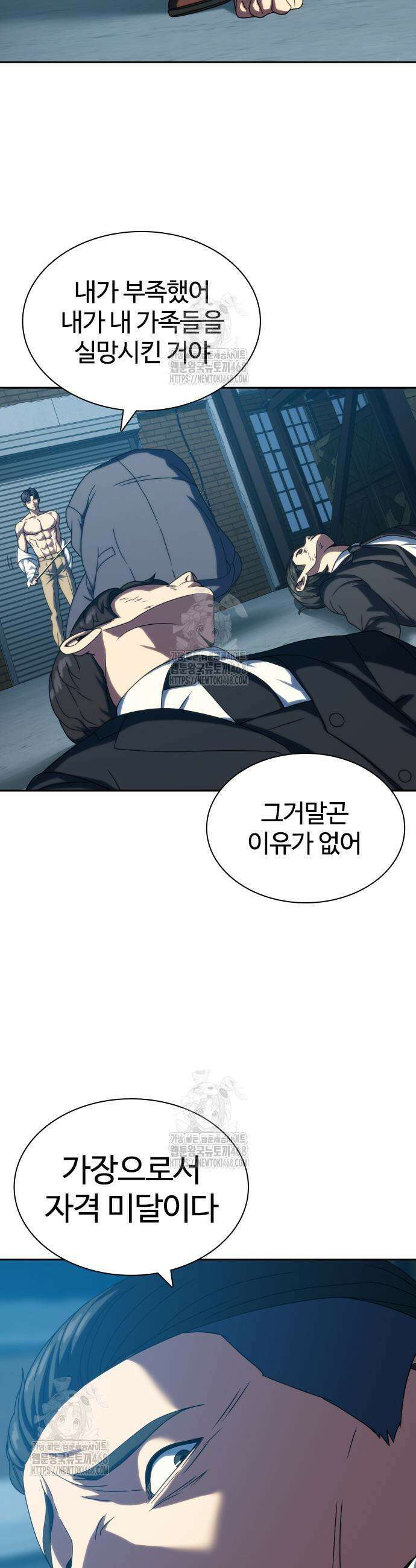 냉동무사 28화 37