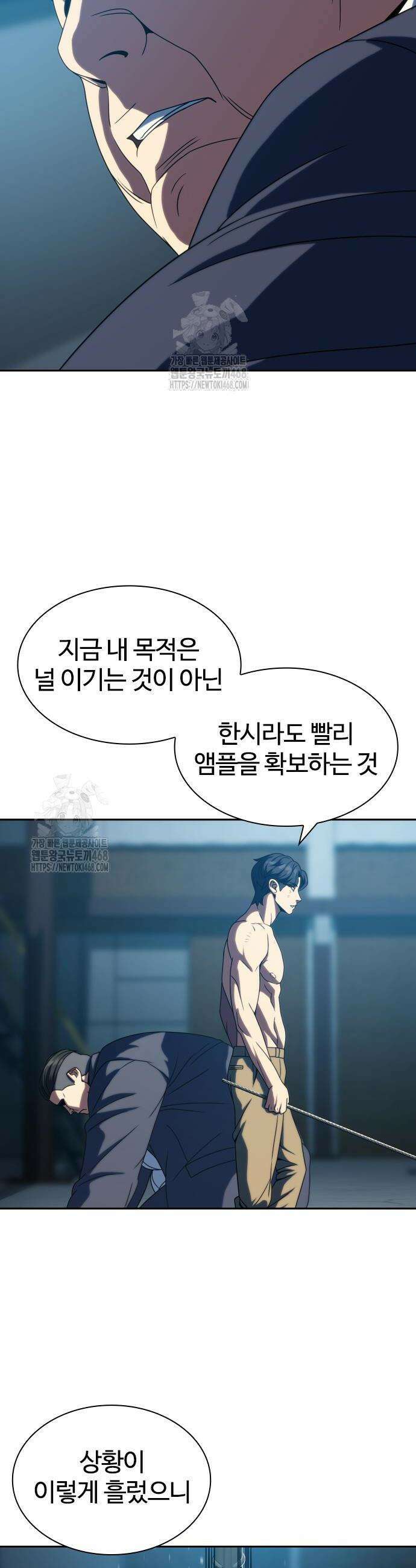 냉동무사 28화 38