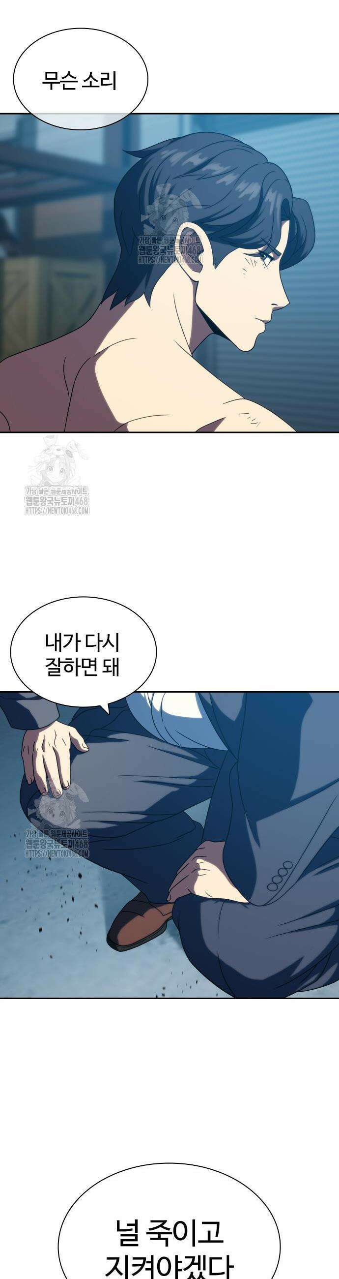냉동무사 28화 40