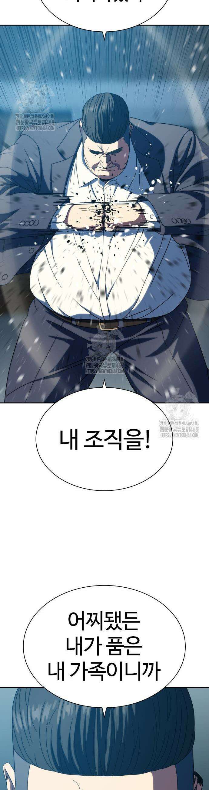 냉동무사 28화 41