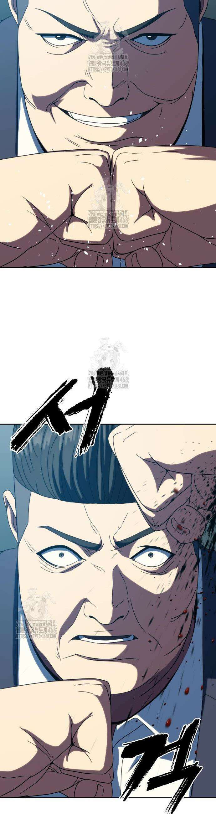 냉동무사 28화 42