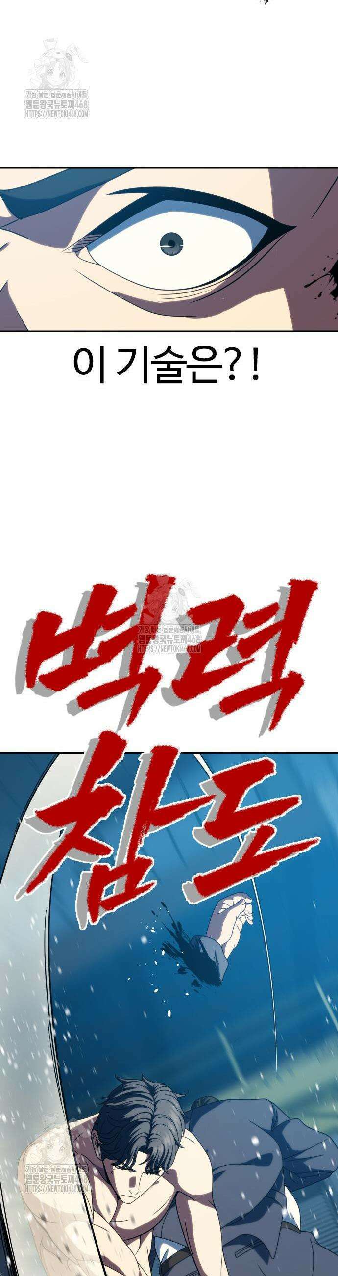 냉동무사 28화 43