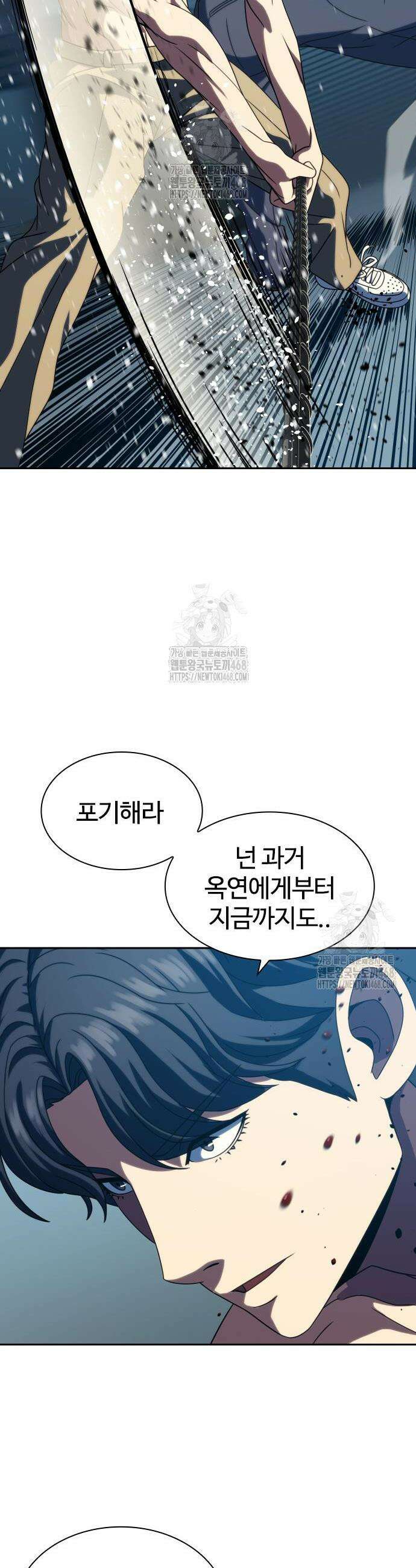 냉동무사 28화 44