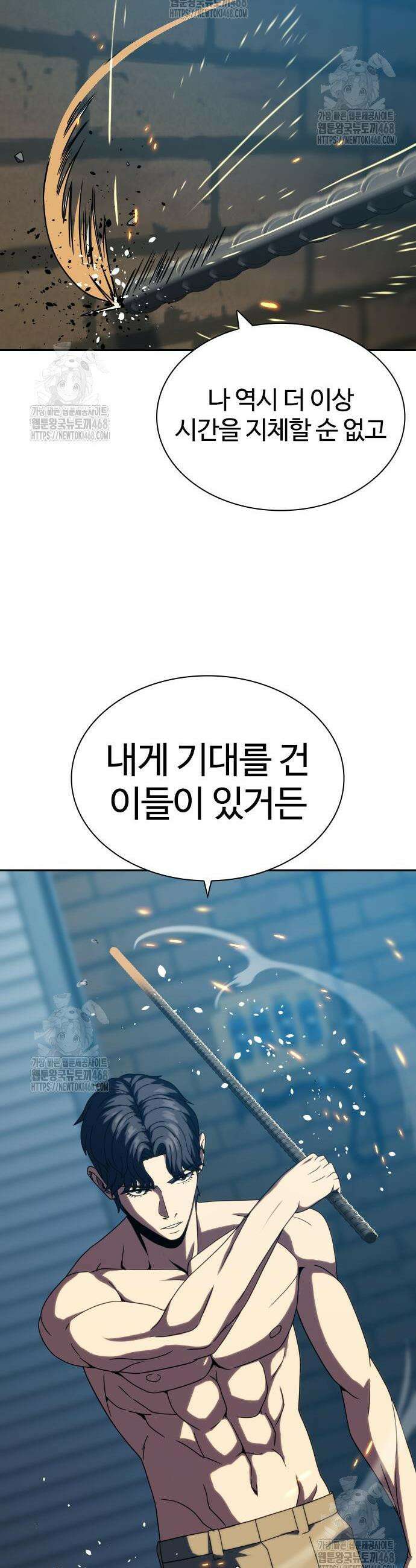 냉동무사 28화 47