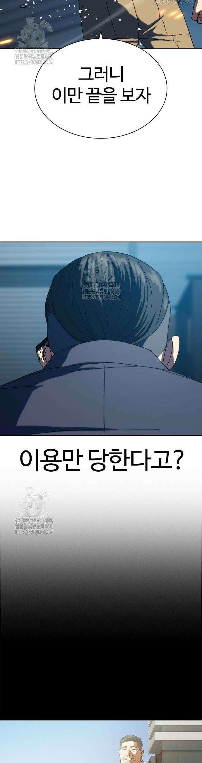 냉동무사 28화 48