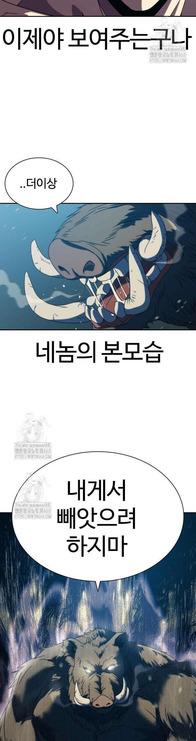 냉동무사 28화 52