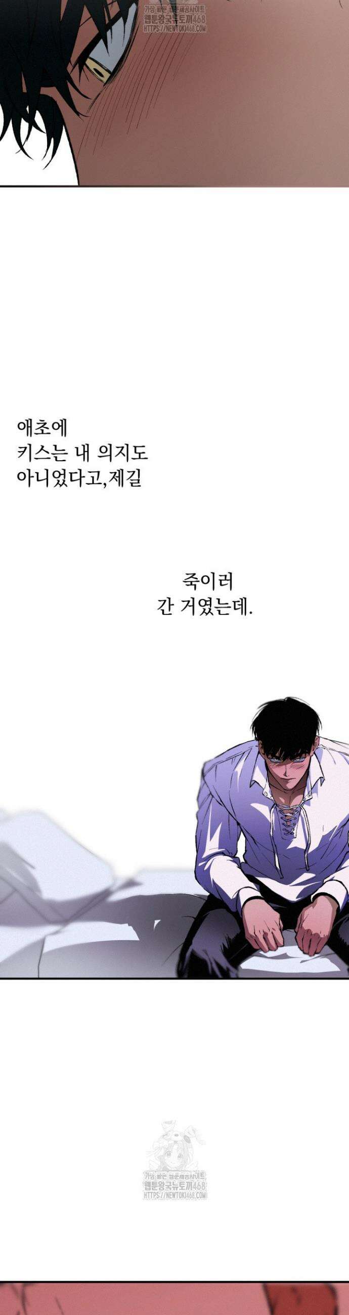 망령이 부르는 저택 3화 4