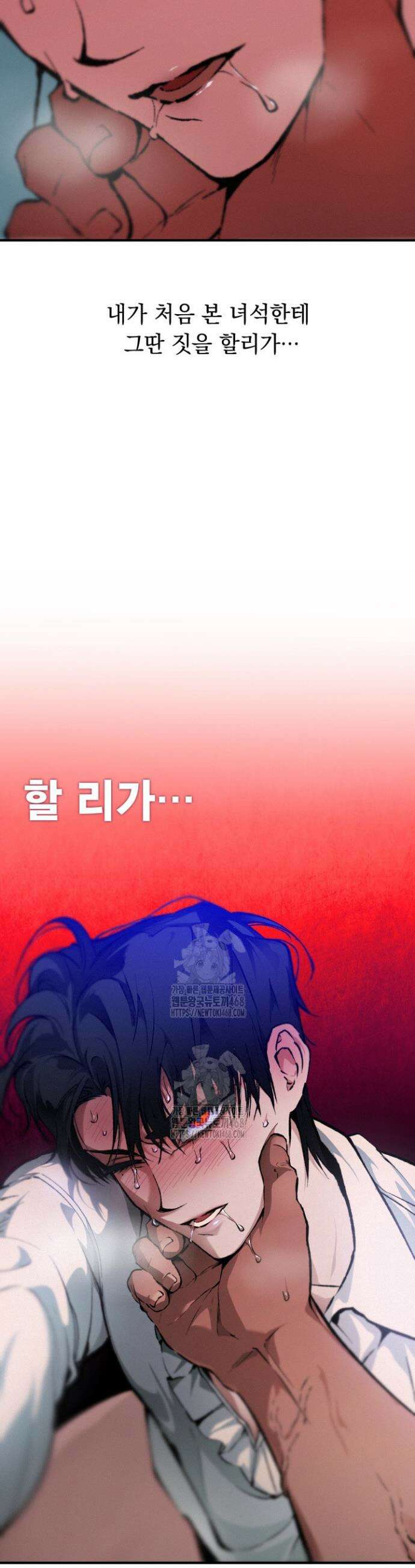 망령이 부르는 저택 3화 5