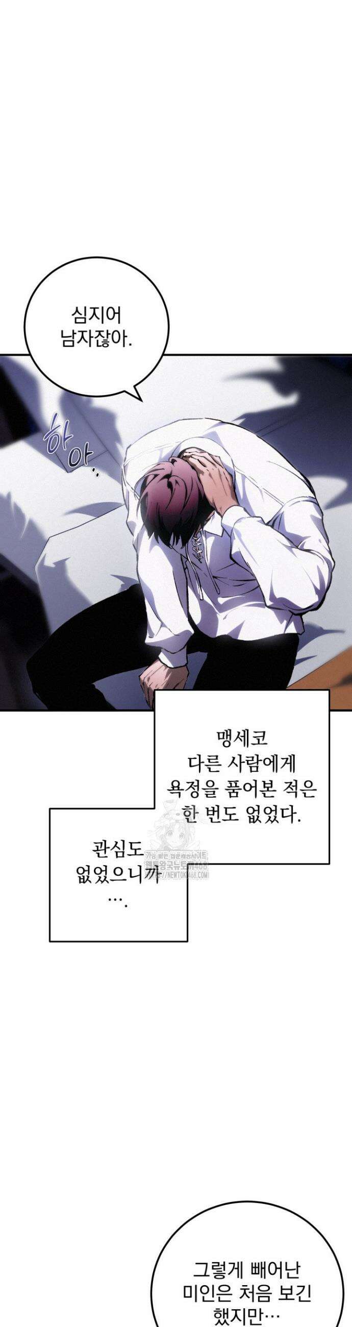 망령이 부르는 저택 3화 9