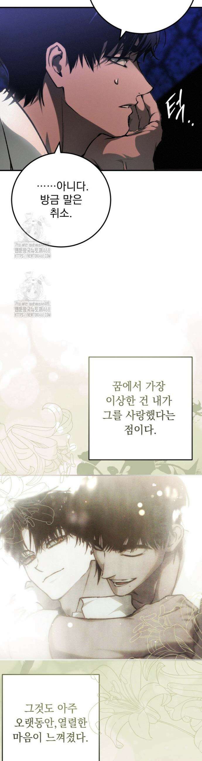 망령이 부르는 저택 3화 10