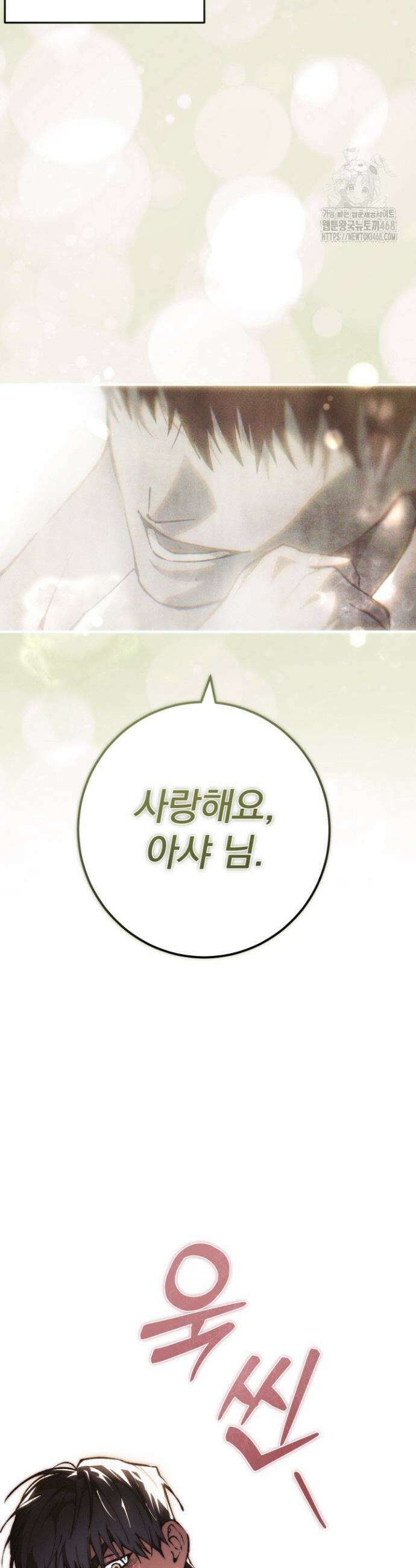 망령이 부르는 저택 3화 11