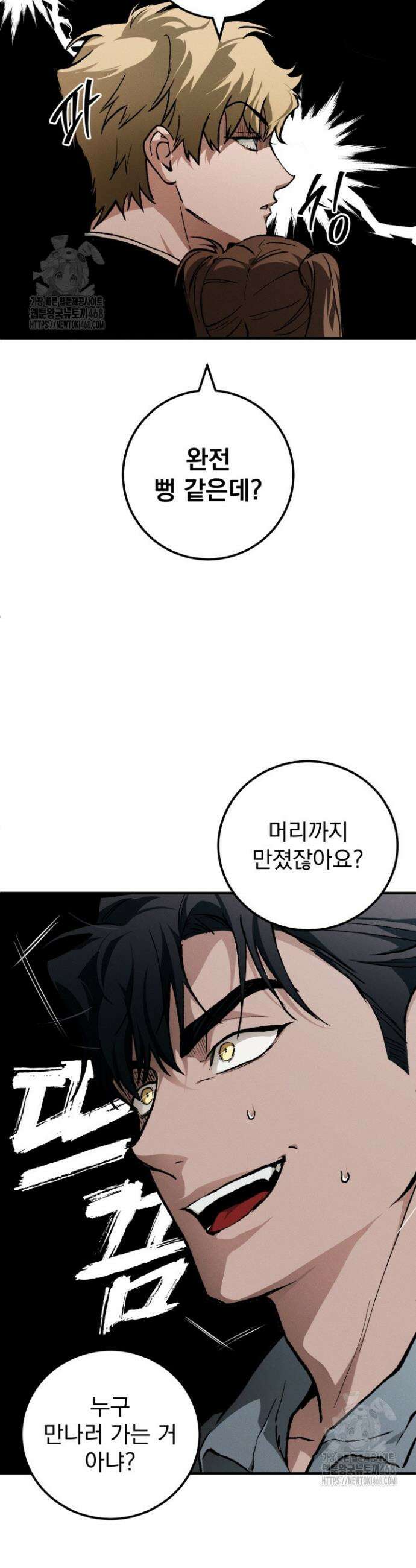 망령이 부르는 저택 9화 3