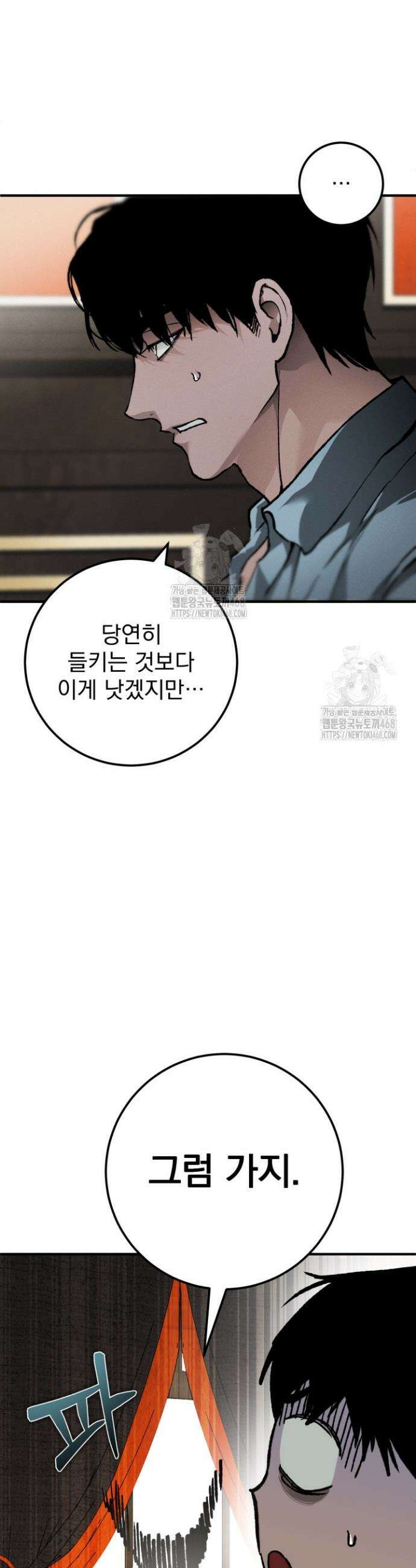 망령이 부르는 저택 9화 7