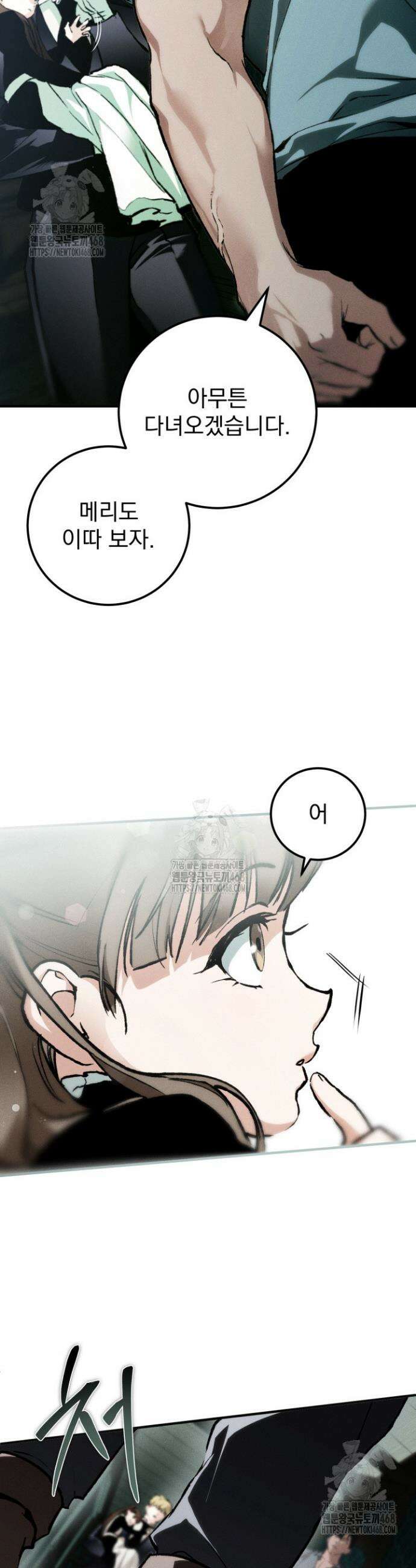 망령이 부르는 저택 9화 9