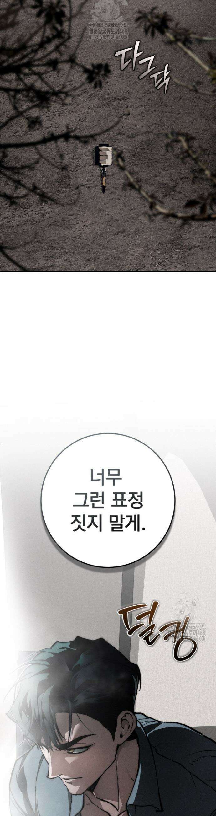 망령이 부르는 저택 9화 13