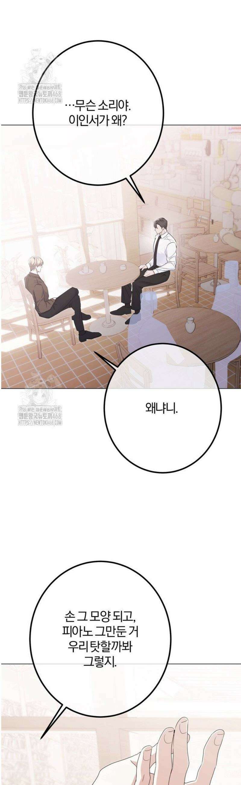 컨트롤, 프릭, 러브(Control, Freak, Love) 7화 10