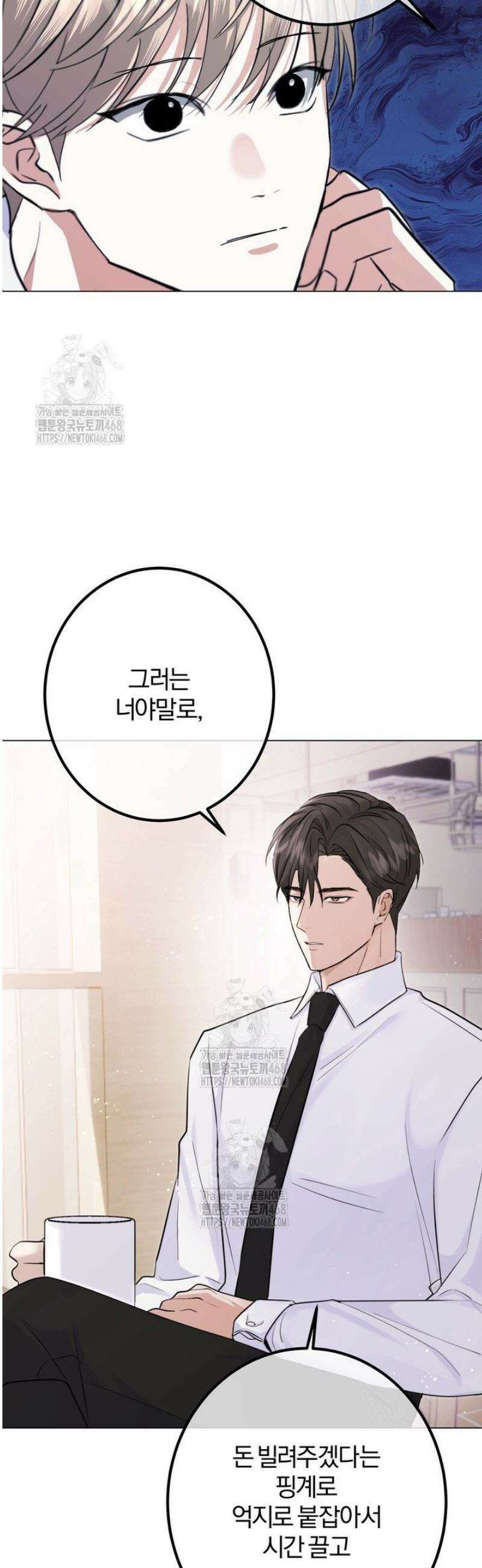 컨트롤, 프릭, 러브(Control, Freak, Love) 7화 19