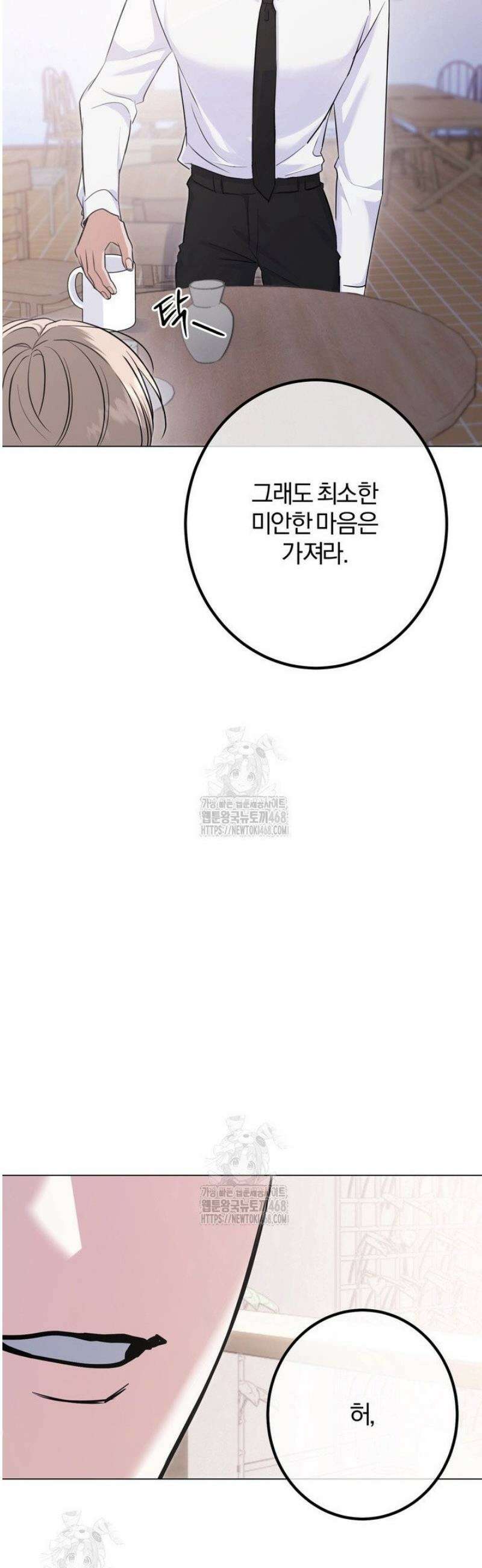 컨트롤, 프릭, 러브(Control, Freak, Love) 7화 22