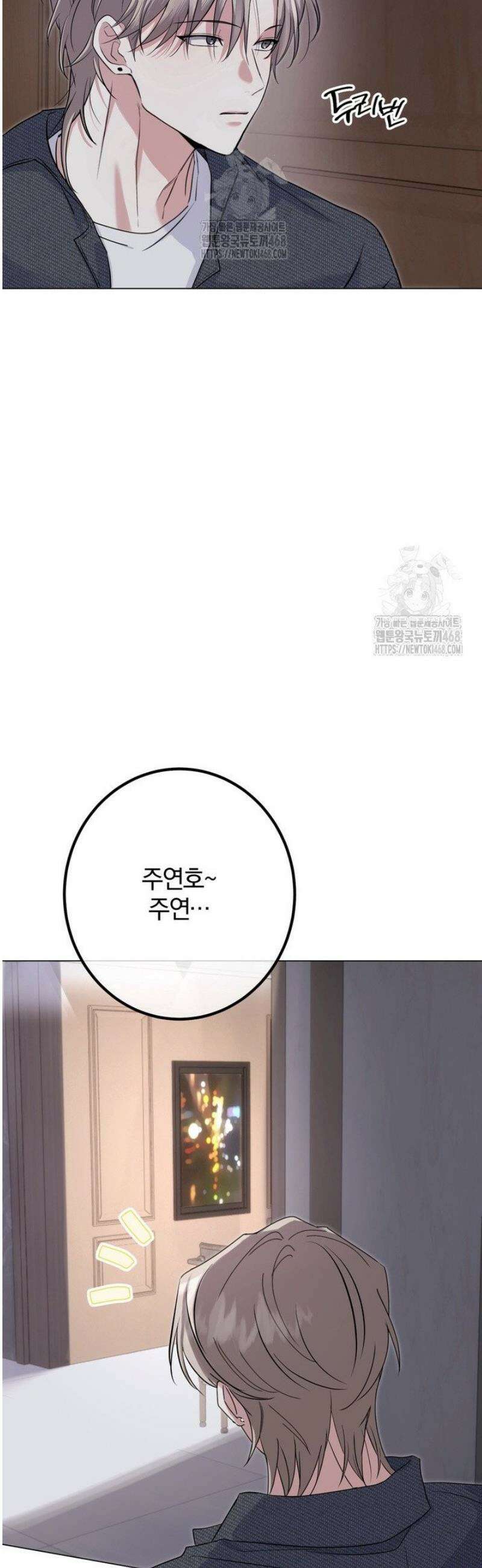 컨트롤, 프릭, 러브(Control, Freak, Love) 7화 30