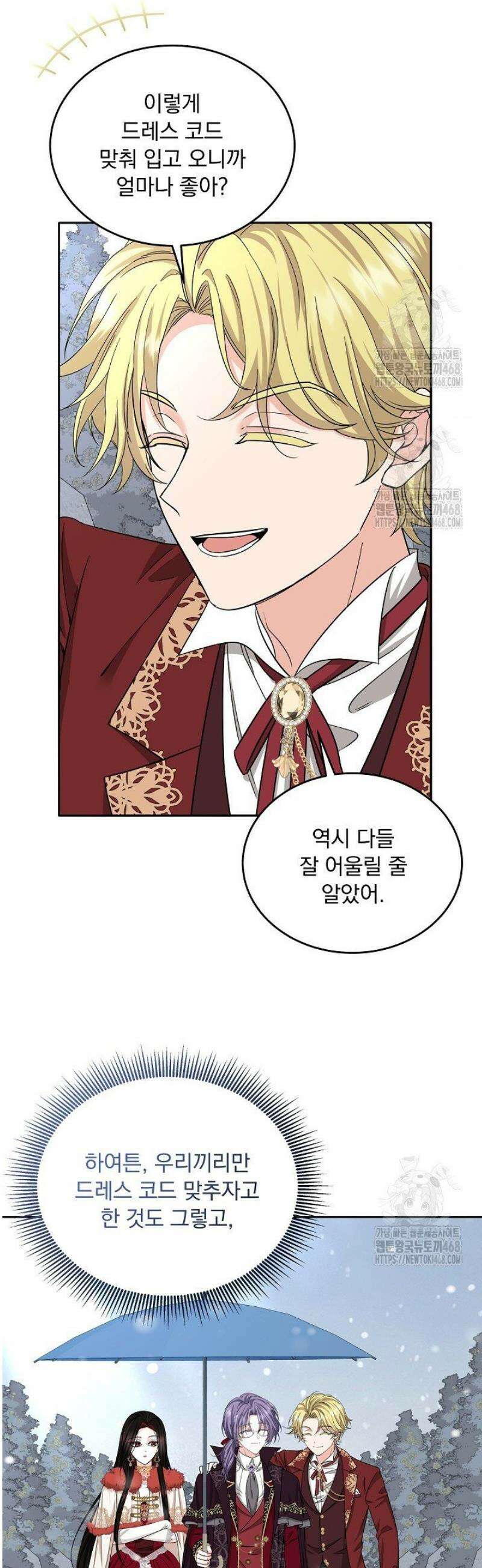 K-장녀가 육아물에 빙의하면 18화 5
