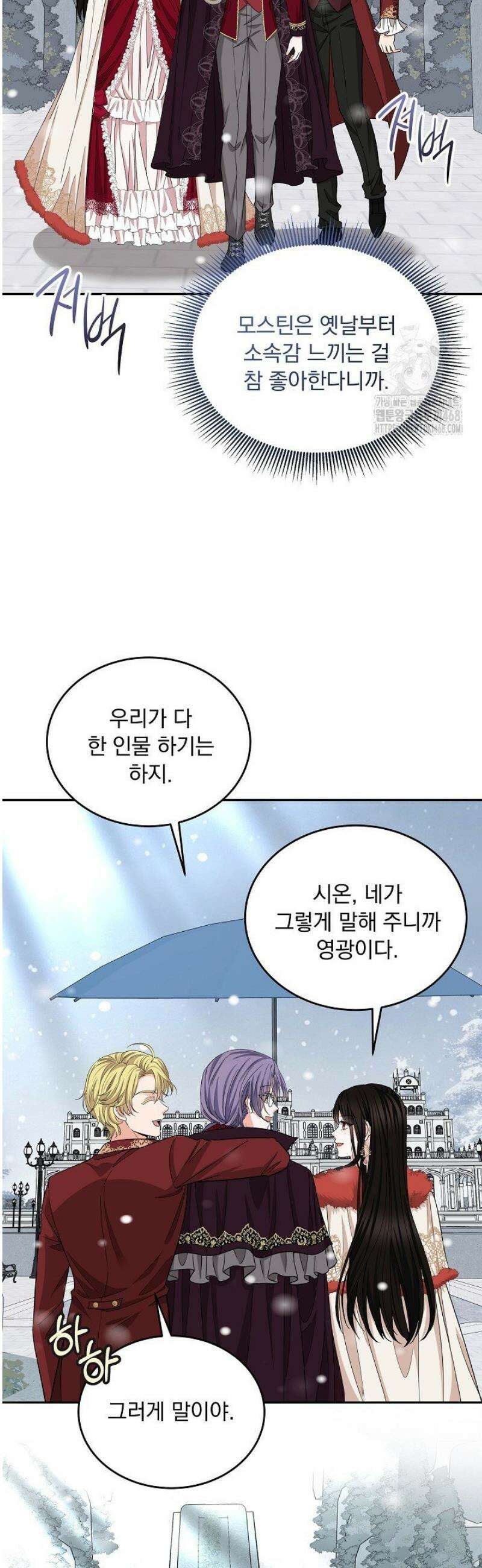 K-장녀가 육아물에 빙의하면 18화 6