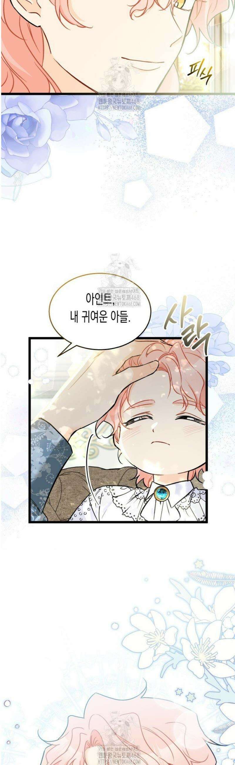 토끼와 흑표범의 공생관계 181화 (특별외전11) 6