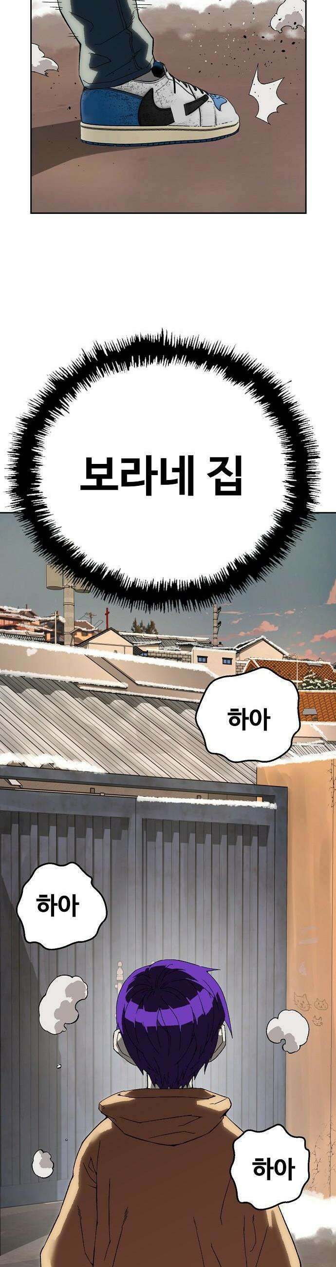빌런의 프로파일러 6화 2