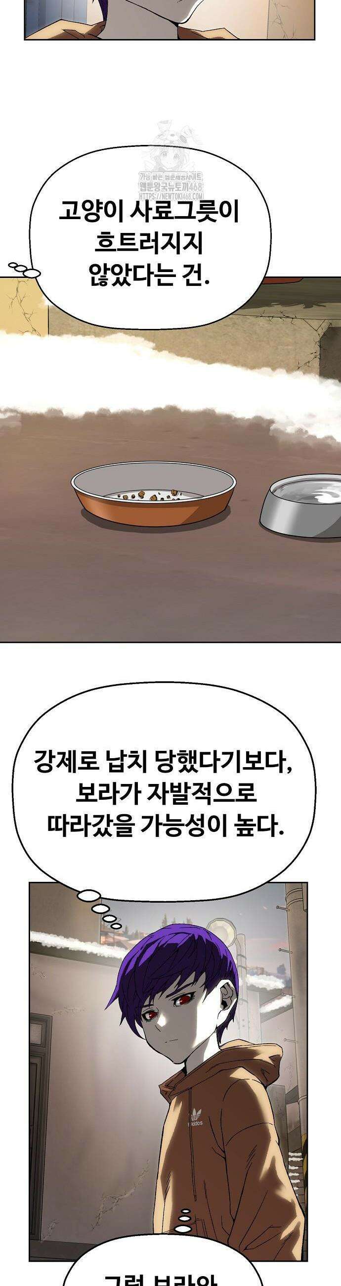 빌런의 프로파일러 6화 4
