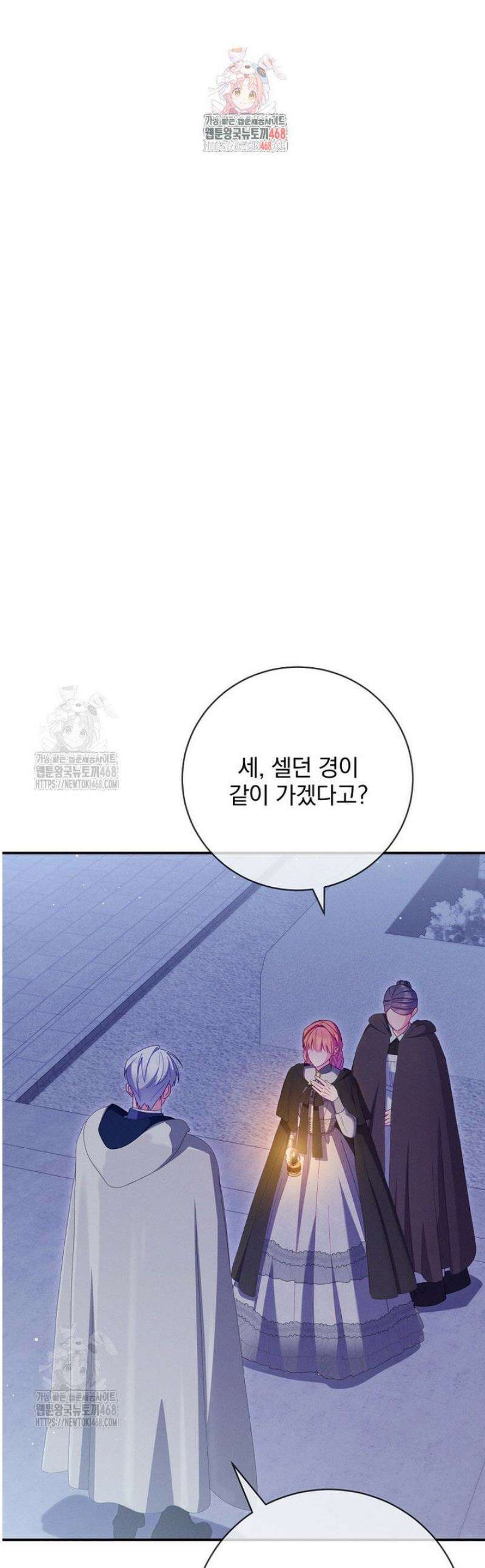 사망 직전의 악녀로 살아남는 방법 28화 1