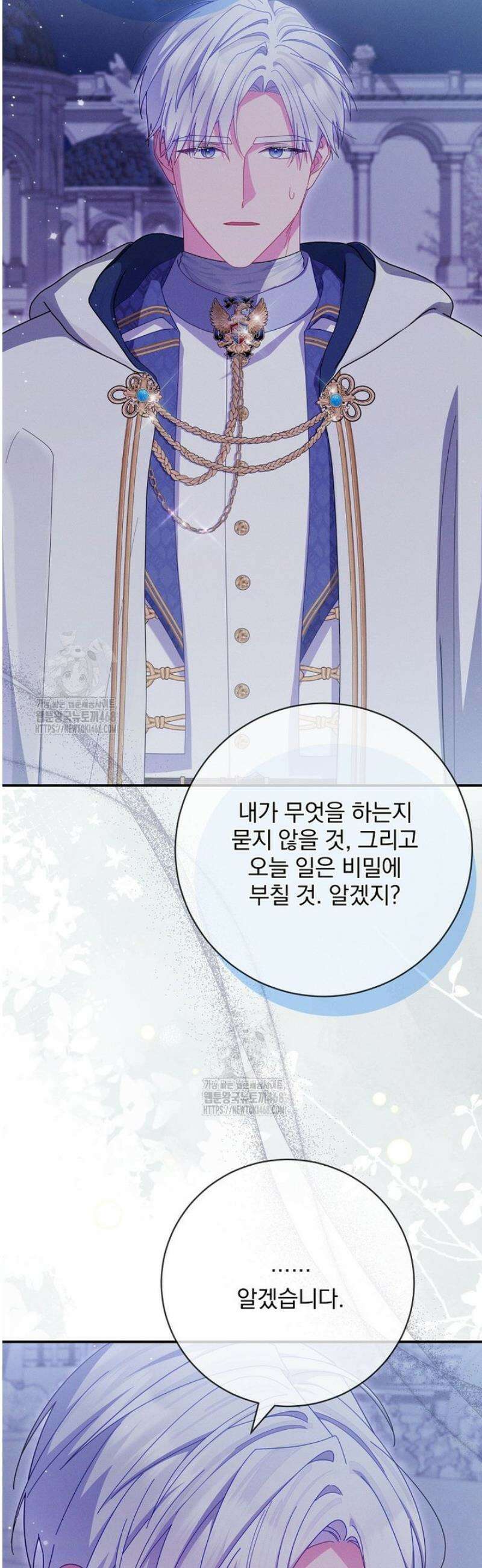 사망 직전의 악녀로 살아남는 방법 28화 5