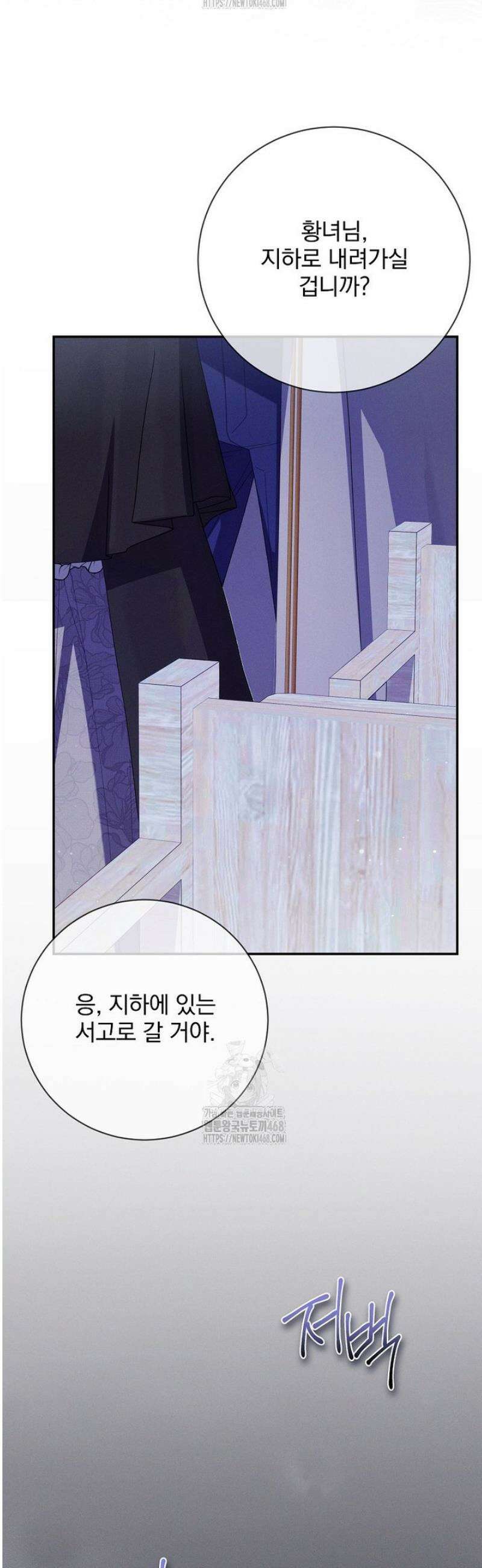 사망 직전의 악녀로 살아남는 방법 28화 10