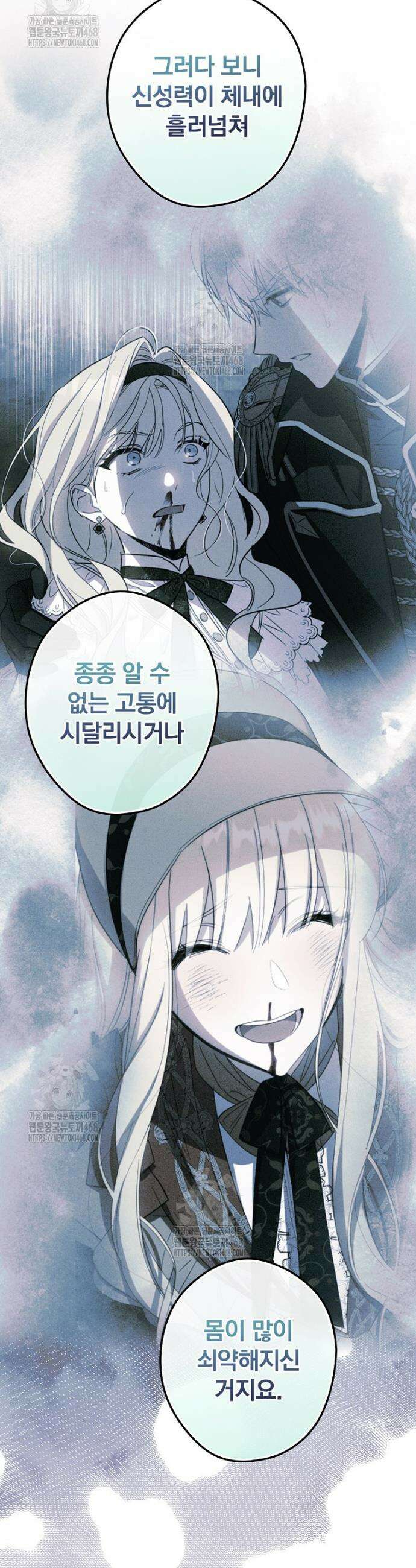 남편을 내 편으로 만드는 방법 114화 9
