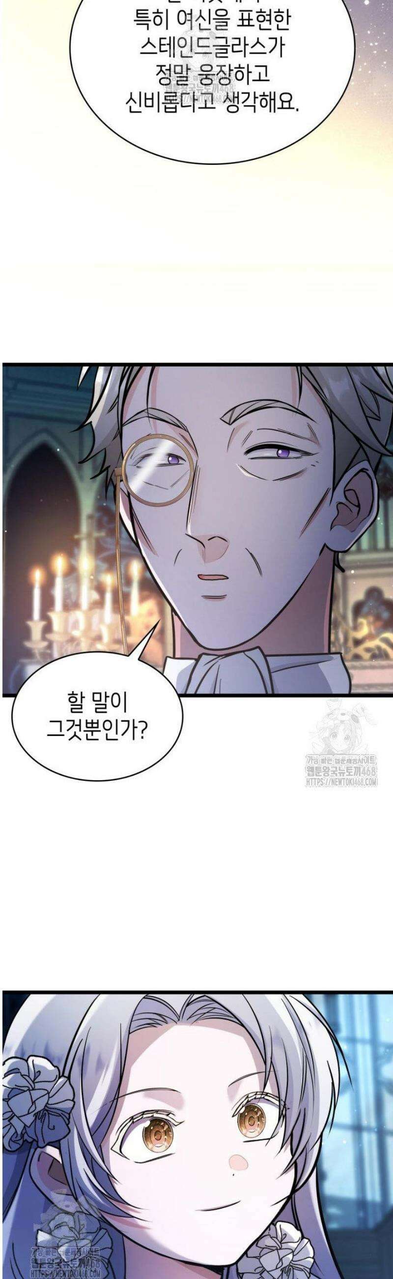 악당 가문의 새아가 60화 5