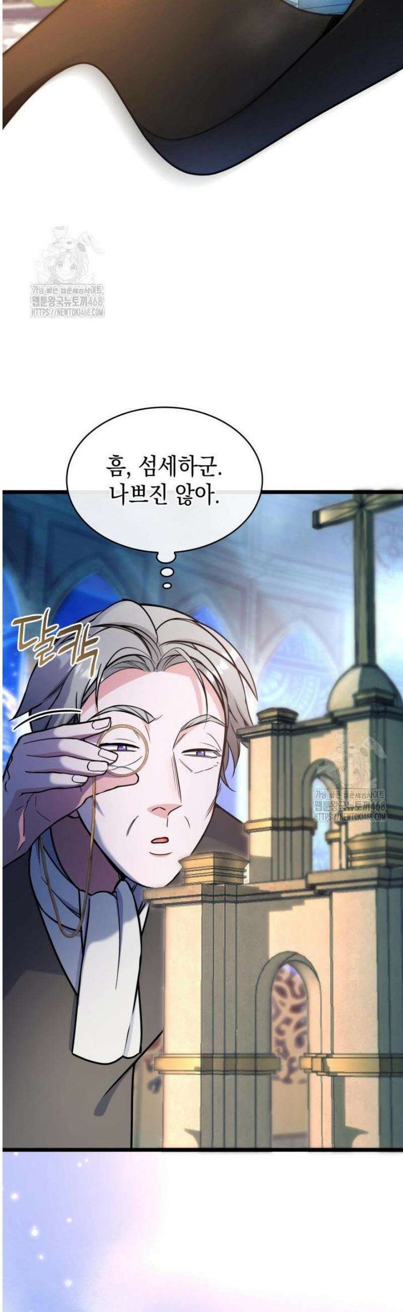 악당 가문의 새아가 60화 7