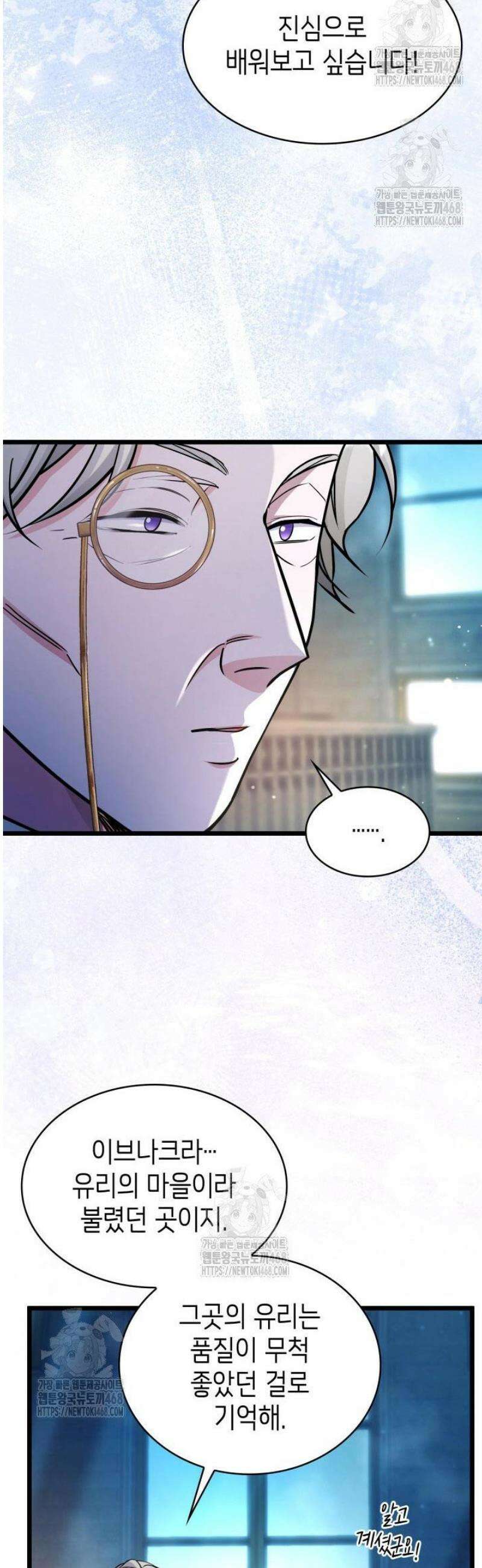 악당 가문의 새아가 60화 17