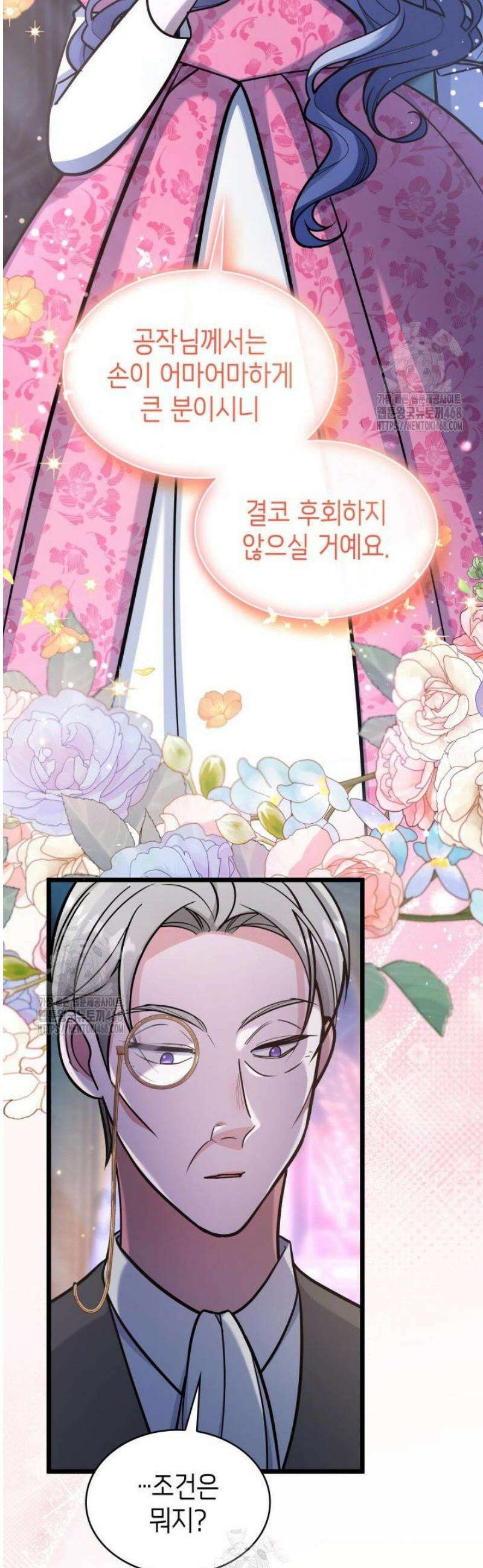 악당 가문의 새아가 60화 21