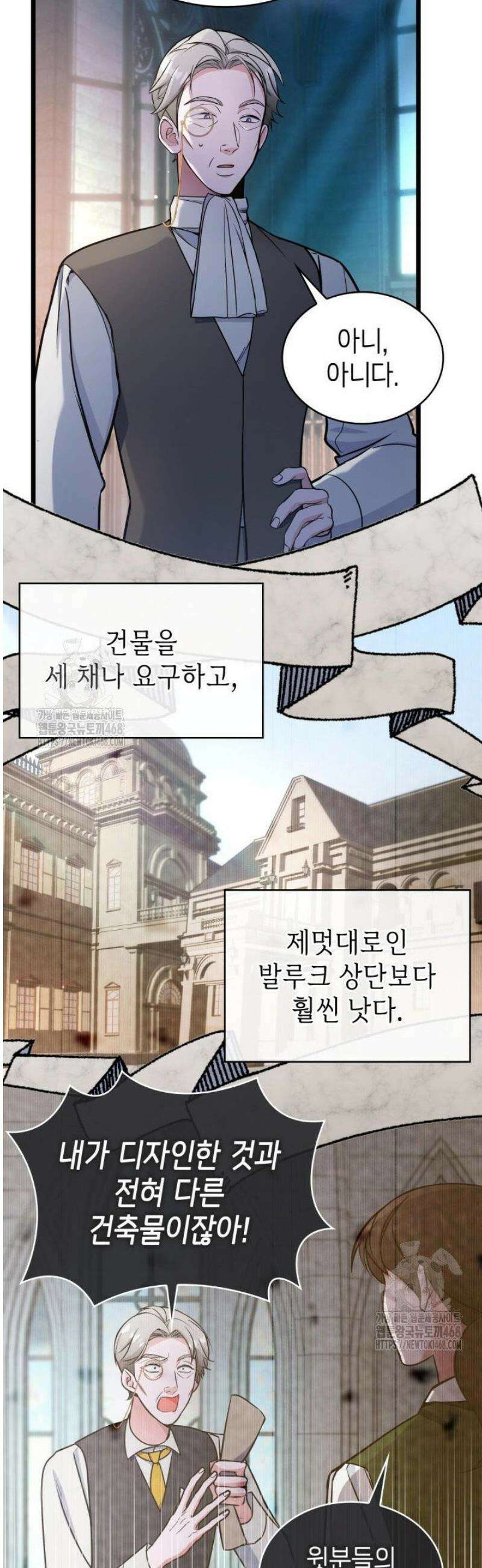 악당 가문의 새아가 60화 23